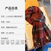 New version of high-value thick-line plaid scarf, winter outdoor cold-proof neck protection, warm, thickened soft contrasting scarf