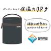 Thermos Soup Jar Pouch, Black, RES-003 BK