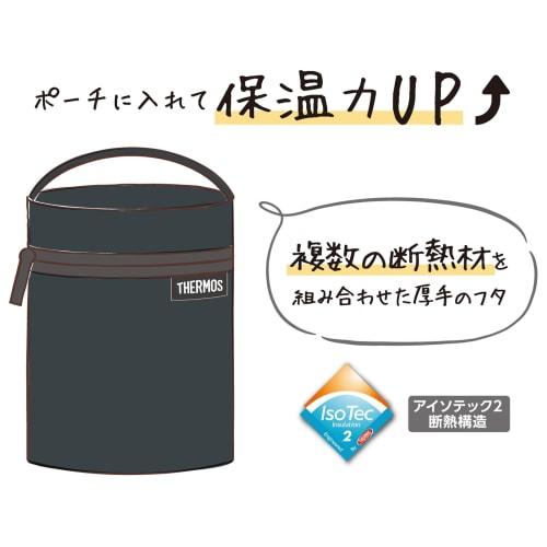 Thermos Soup Jar Pouch, Black, RES-003 BK