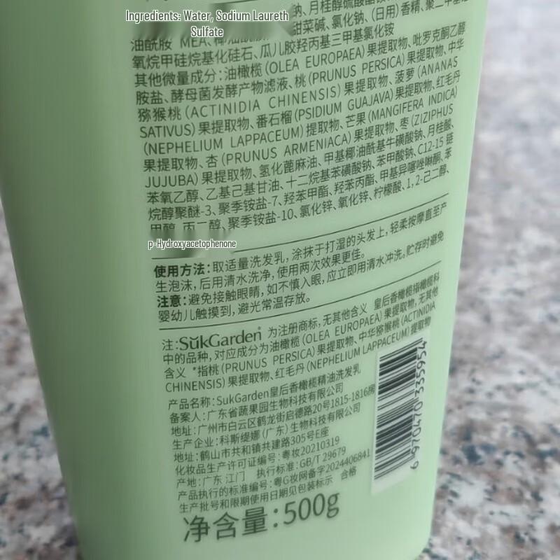 SukGarden Queen's Scent Olivenöl Anti-Schuppen Shampoo