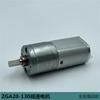 ZGA20-130 Mini 20mm Gear Motor Micro Full Metal Gearbox Reducer Motor DC5V 6V 9V 12V 30RPM Slow Speed Large Torque 1Pcs