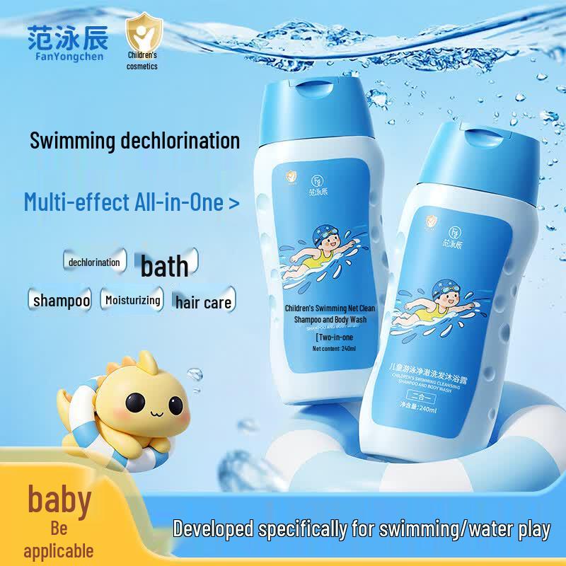 Fanyongchen Kids  Swimming Chlorine Removal 2-in-1 Shampoo & Body Wash 240ml