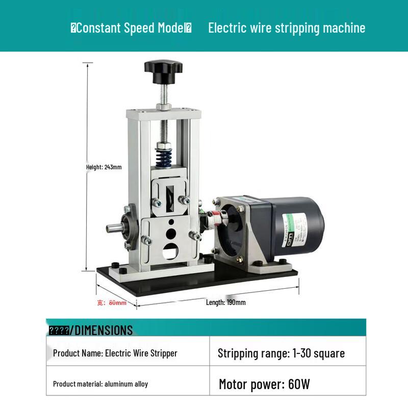 Compact Electric & Manual Wire Stripping Machine CN plug (adapter included)