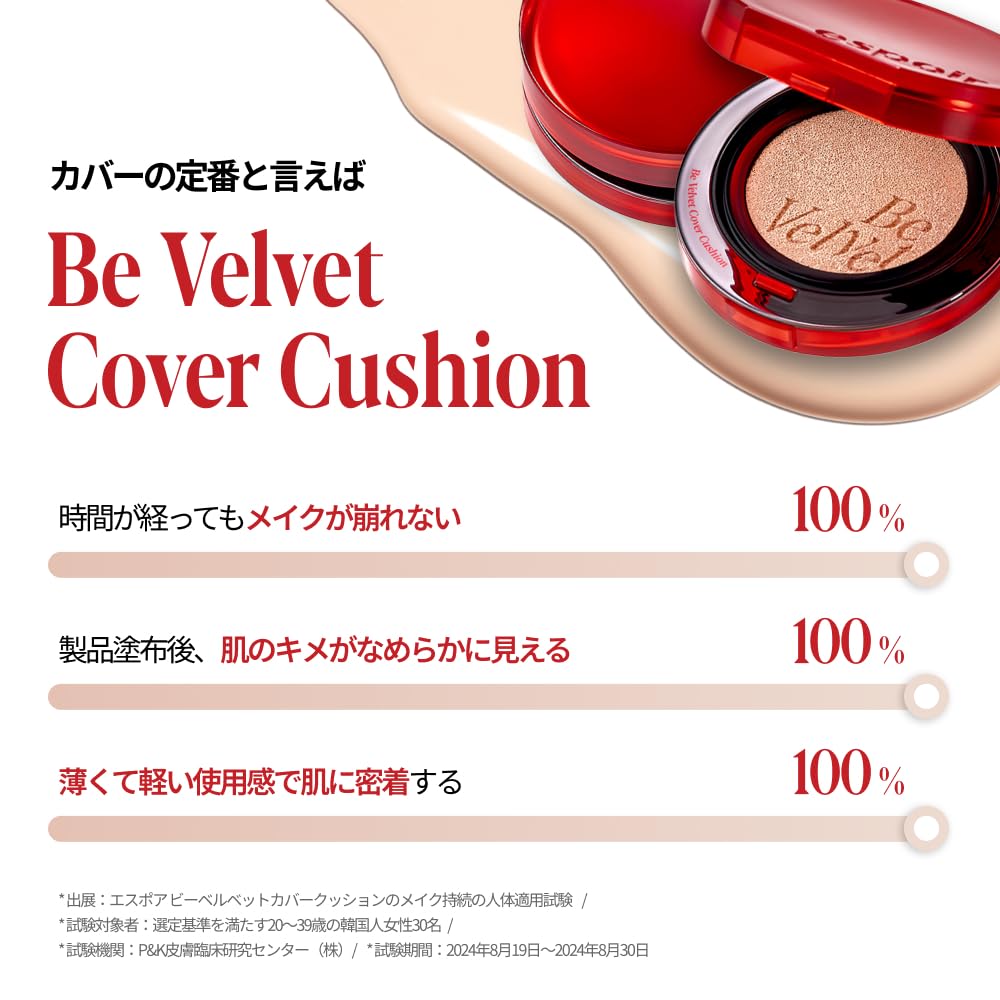 ESPOIR Renewal Bee Velvet Cover Cushion SPF42 20 Vanilla Cushion High Base Korean Official ESPOIR Website PA+++ (Refill) Foundation, Coverage,