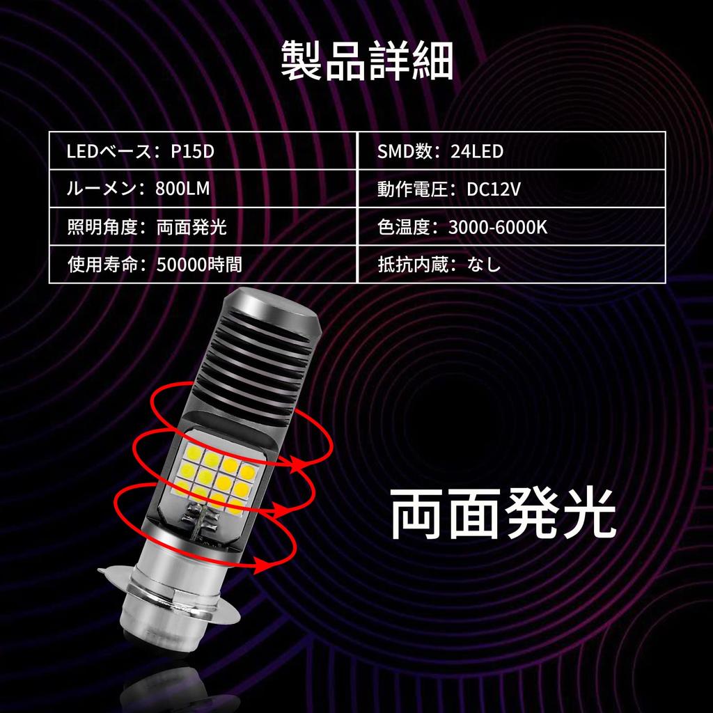 Aoling P15D LED Headlight for Motorcycle, P15D-25-1, P15D Headlight, PH7 Bike, White & Yellow