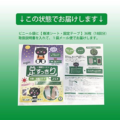 Sap Sheets for the Soles of the Feet (Mugwort) 36 Sheets