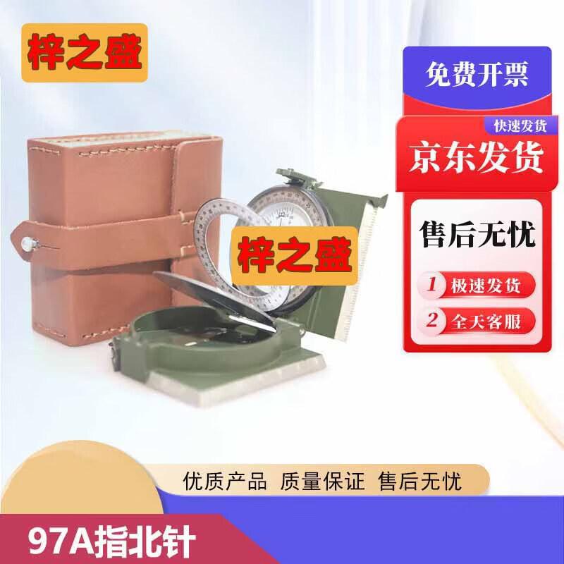 97A Multifunction Outdoor Compass