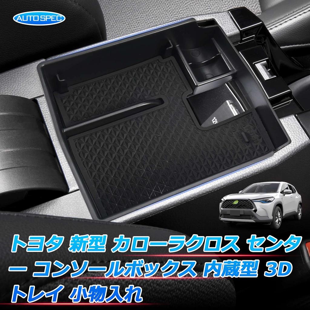 Auto Spec Toyota Corolla Cross Console Console Storage Interior with Rubber Custom Interior Storage Easy Installation Built-in Box, Tray, Box,