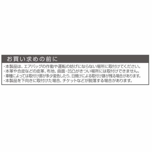 Seiko Sangyo (EXEA) In-car Supplies (EXEA) Ticket Holder, Vertical and Horizontal Compatible EE-35