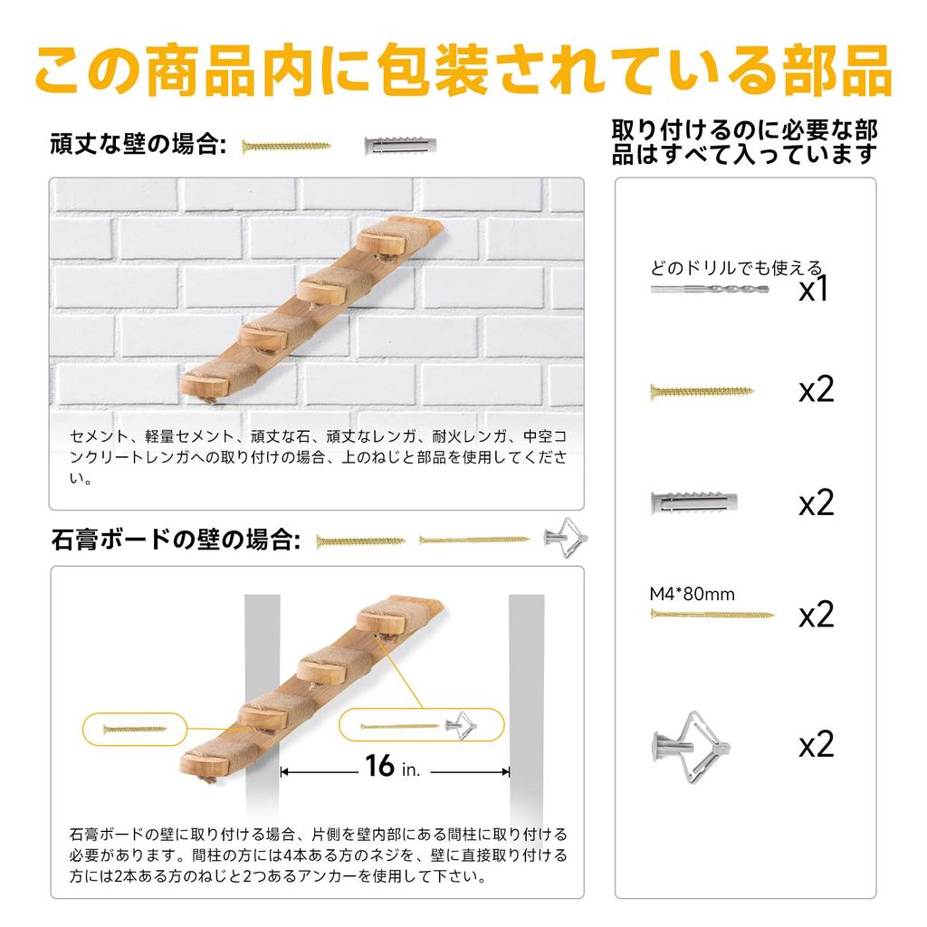 FUKUMARU Veggmonterte kattetrinn, Trinn i gummitre med sklisikker hampkord, Firetrinns stige, Ideell for å skape et lekeområde for katter, Ekte produkt,