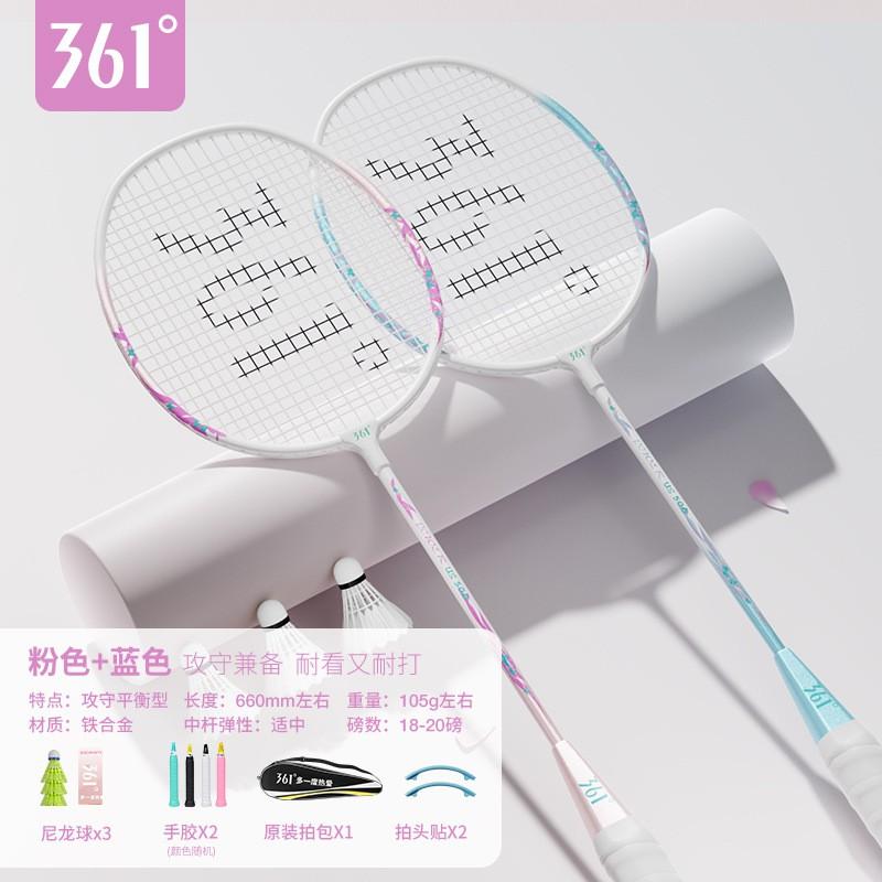 361 Carbon Fiber Badminton Racket Set Adults Beginners Lightweight Durable High Performance 506 Blue Pink
