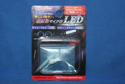 CYBERSTORK Cyberstok Micro LED (T6.5 Type), Rugsy Blue LED-T65-LB