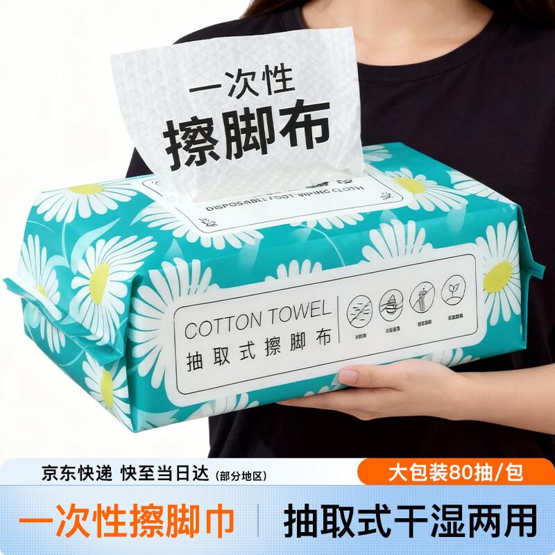 JAJALIN Disposable Foot Towel