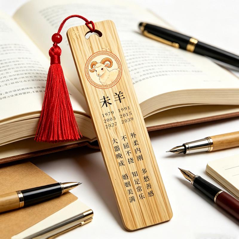 Chinese Zodiac Nanzhu Bookmark: Porcelain Painting & Ice Silk Tassel - Cultural Gift