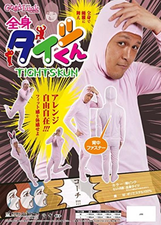 Clearstone Cosplay Halloween Full Body Zentai Size Pink Suit, Unisex, L,