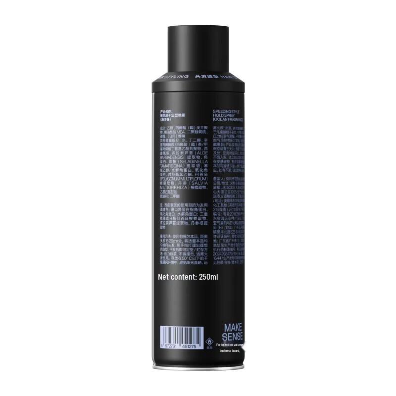 Li Ran Quick Dry Styling Spray for Men