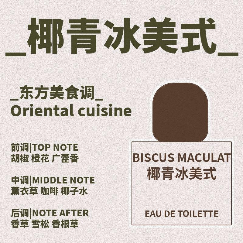 Wind Hibiscus Cool Summer Series Perfume Fragrant Lemon and Sea Salt Iced Watermelon Fashion Niche Perfume Lasting Light Fragrance Batch