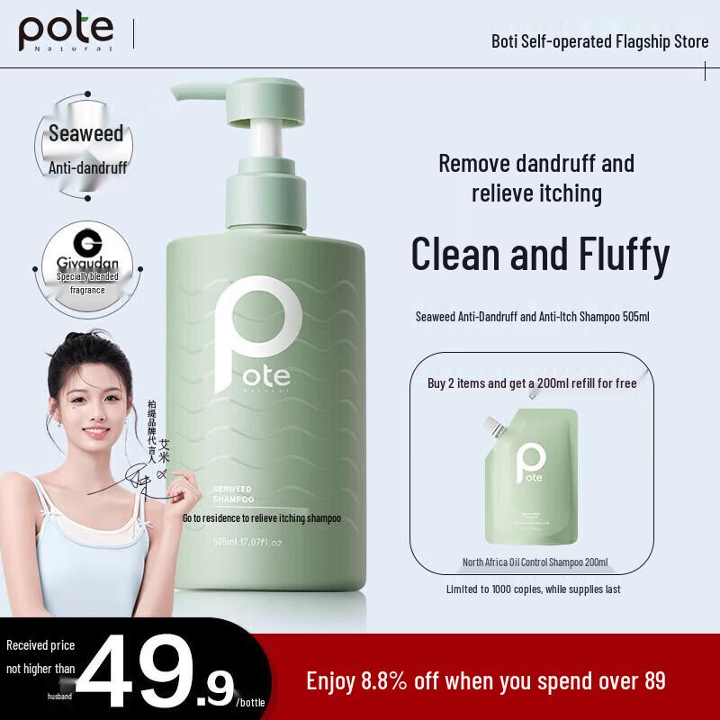 Baitai Seaweed Anti-Dandruff Shampoo