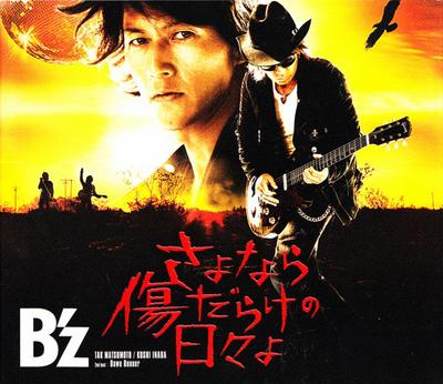 CD B'Z - Sayonarakizudarakenohibiyo BMCV5016 Vermillion Reco 2011 Japan Japanese Pop/Rock Used