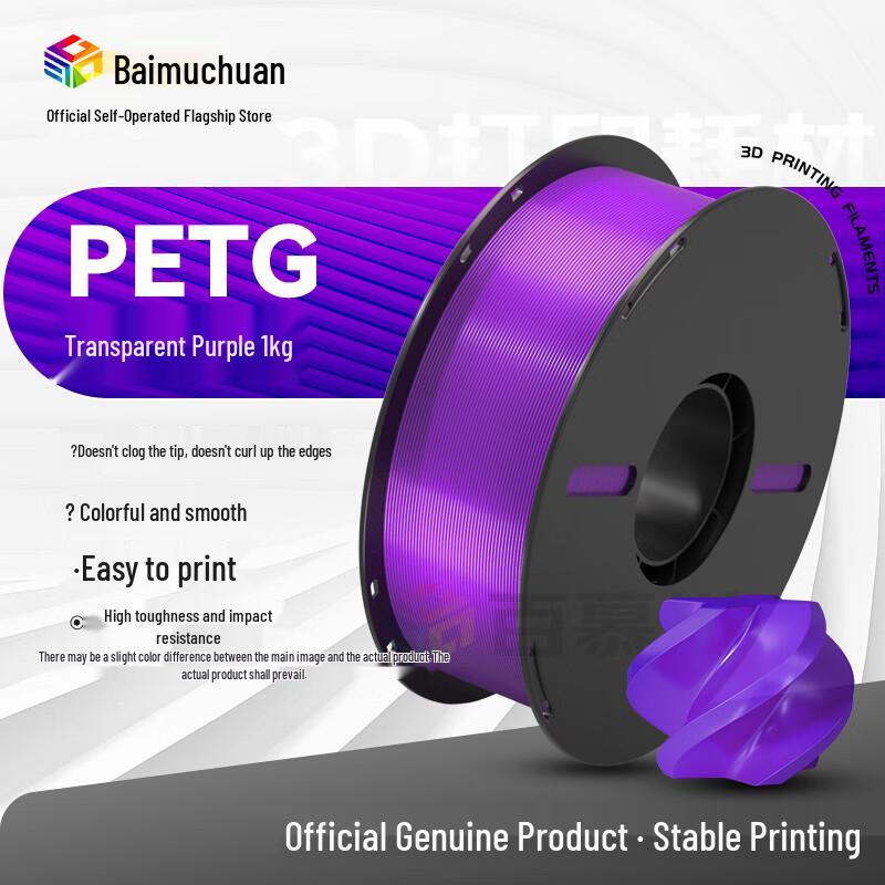 Baimuchuan PETG 3D Printer Filament