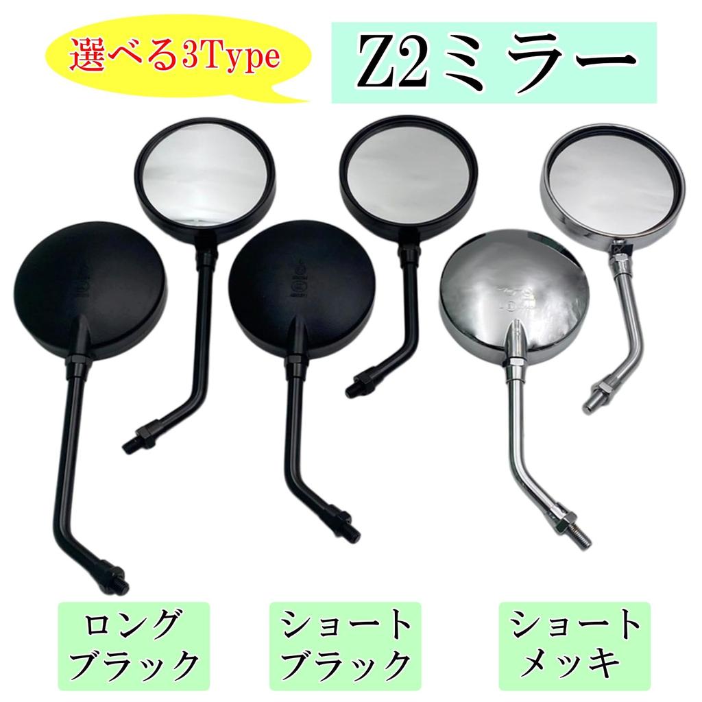Motorhead Z2 Set of Left and Positive Motorcycle Side Old Chrome Mirror, 2, Right, Thread, 10mm, Mirror, Mirror, Round, Universal, Car, Custom,