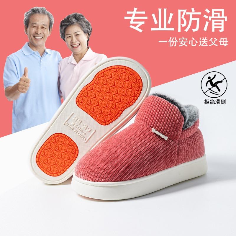 New elderly cotton shoes men's autumn and winter indoor home non-slip thick-soled velvet thermal bag and cotton slippers women