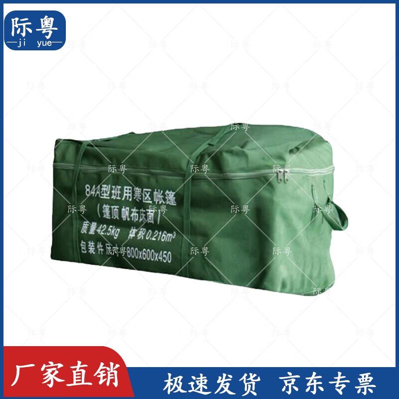 JiYue 84A Cold Region Squad Tent Accessories