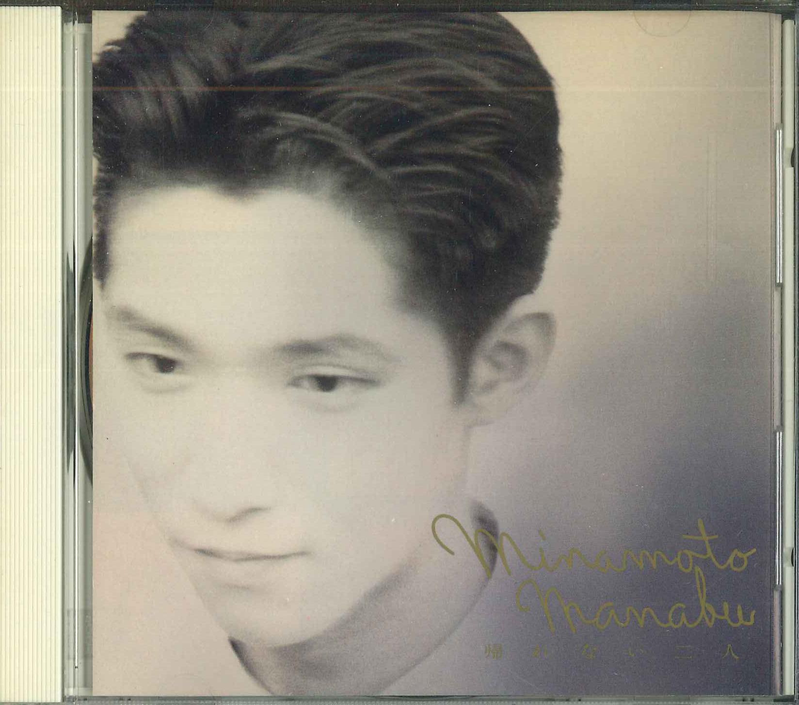 

CD GENGAKU - Kaerenai Futari VICL23053PROMO SPEEDSTAR 1992 Japan Japanese Pop/Rock