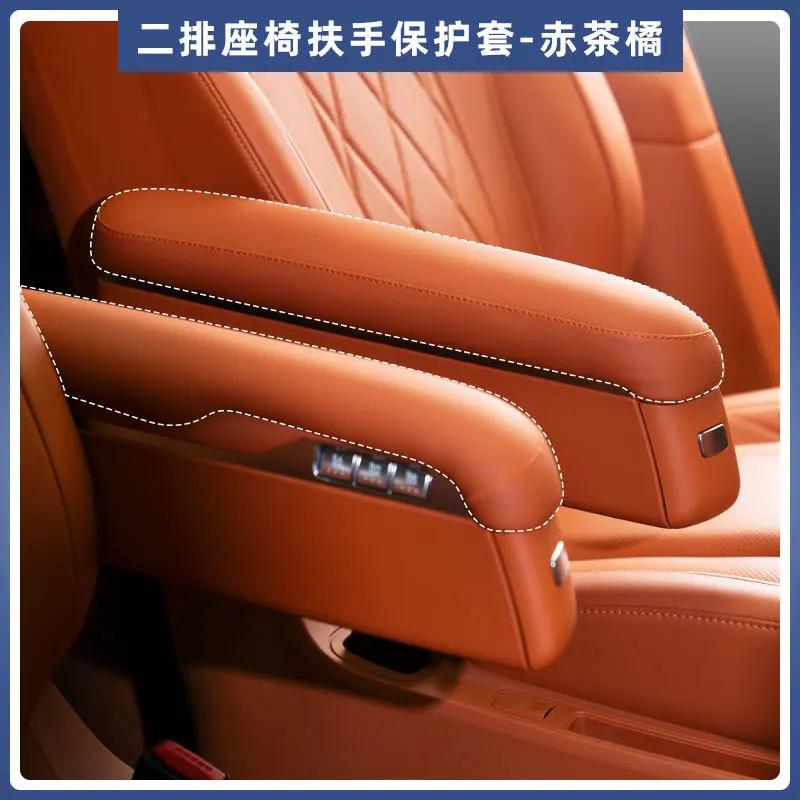 For AITO M9 24 Six Seat Second Row Seat Armrest Protective Case Comfortable Fit Stain-Resistant Car Interior Modified Accessory
