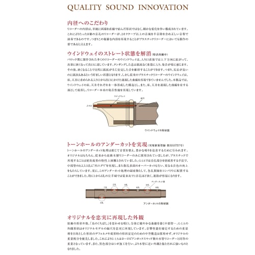 Zen-On ABS Resin Alto Recorder Bressan G-1A