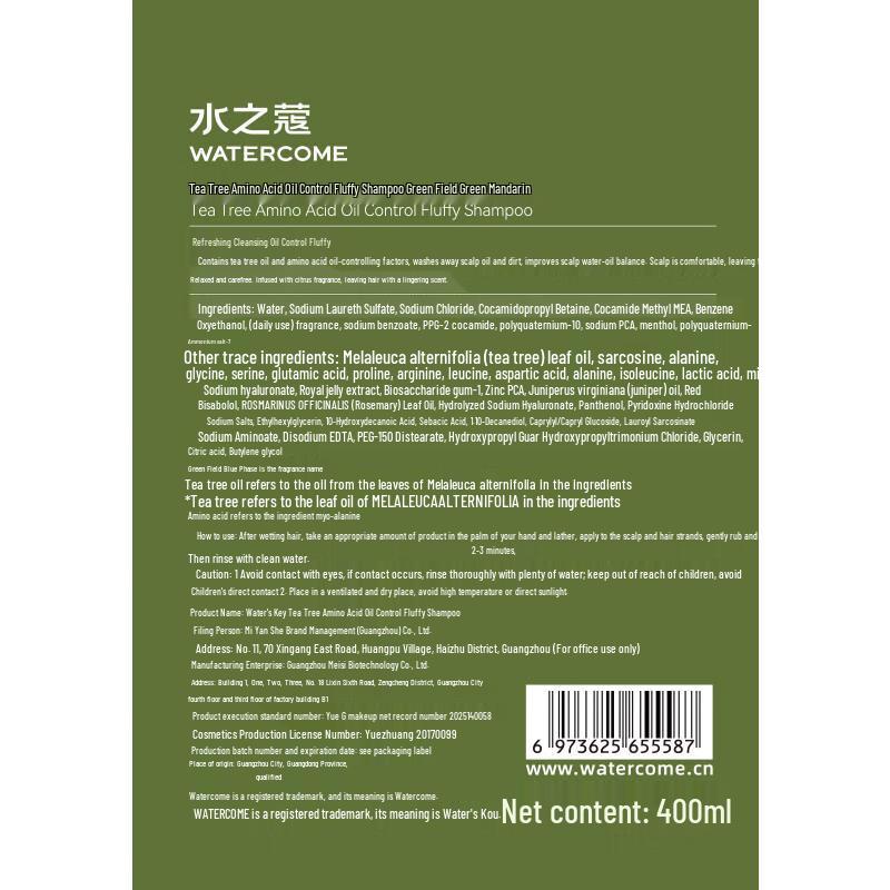 SQUANATURE Tea Tree Amino Acid Oil Control Volumizing Shampoo