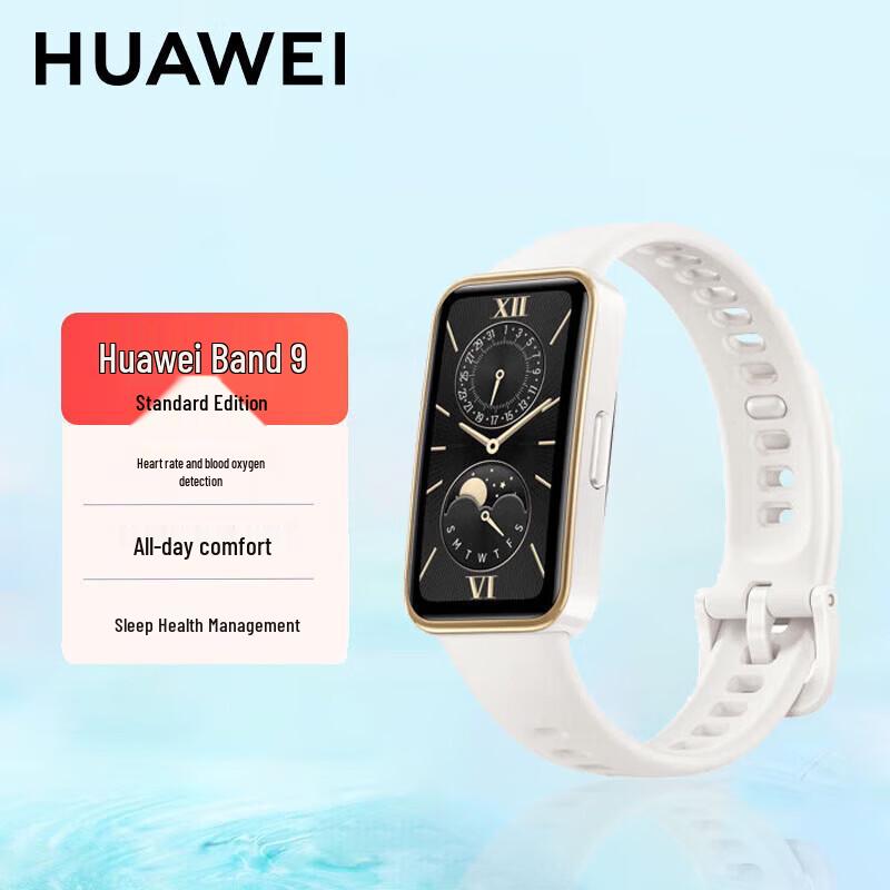 Смарт-браслет Huawei Band 9 Стандартная версия (Китайская версия)