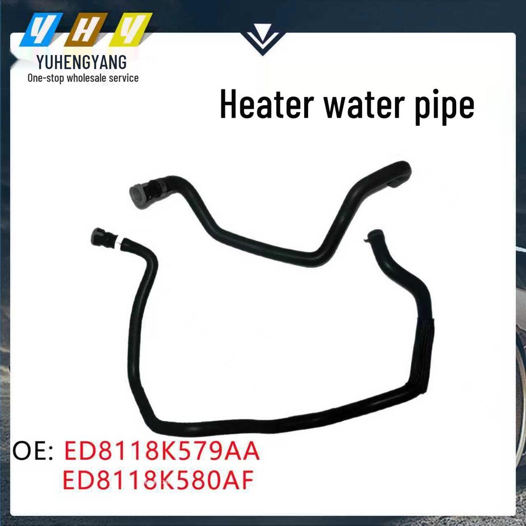 ED8118K579AA/ED8118K580AF Heater Water Inlet Hose for Ford Escort