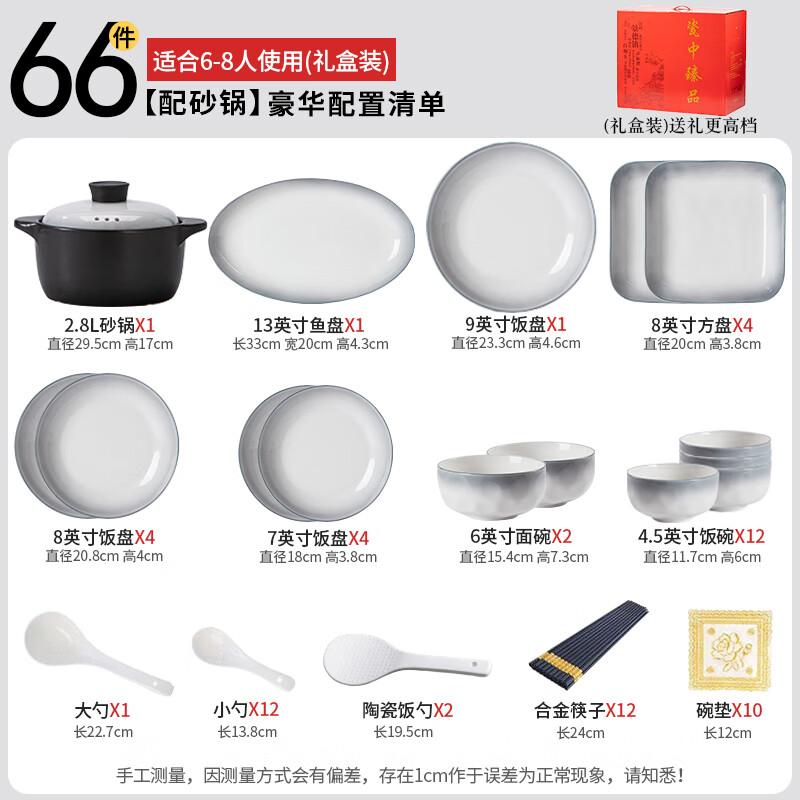 Jingdezhen Haoya Nordic Underglaze Ceramic 66-Piece Dinnerware Set