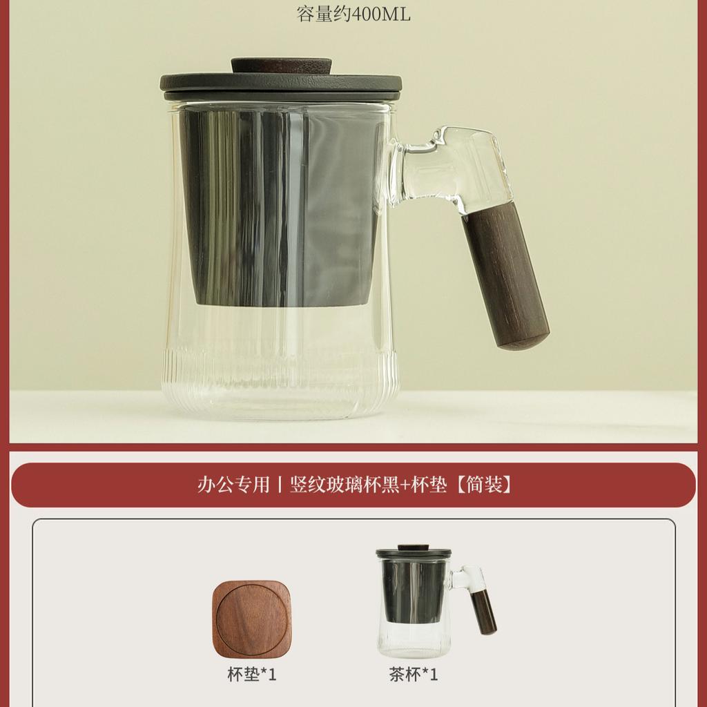 Simple style 1011 new glass tea separation cup household anti-scalding tea cup personal gift