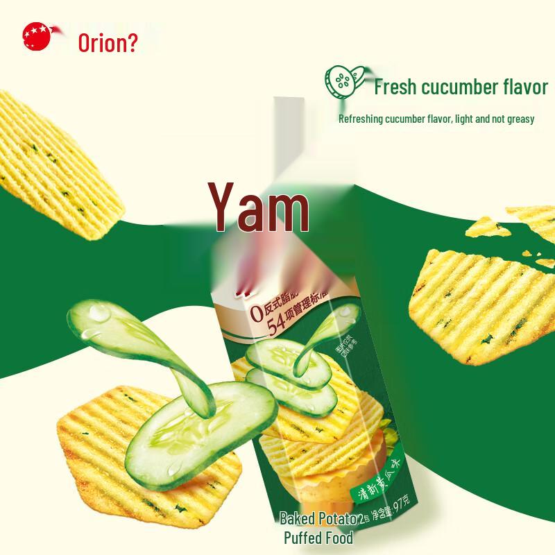 Orion Potato Wish Baked Potato Chips