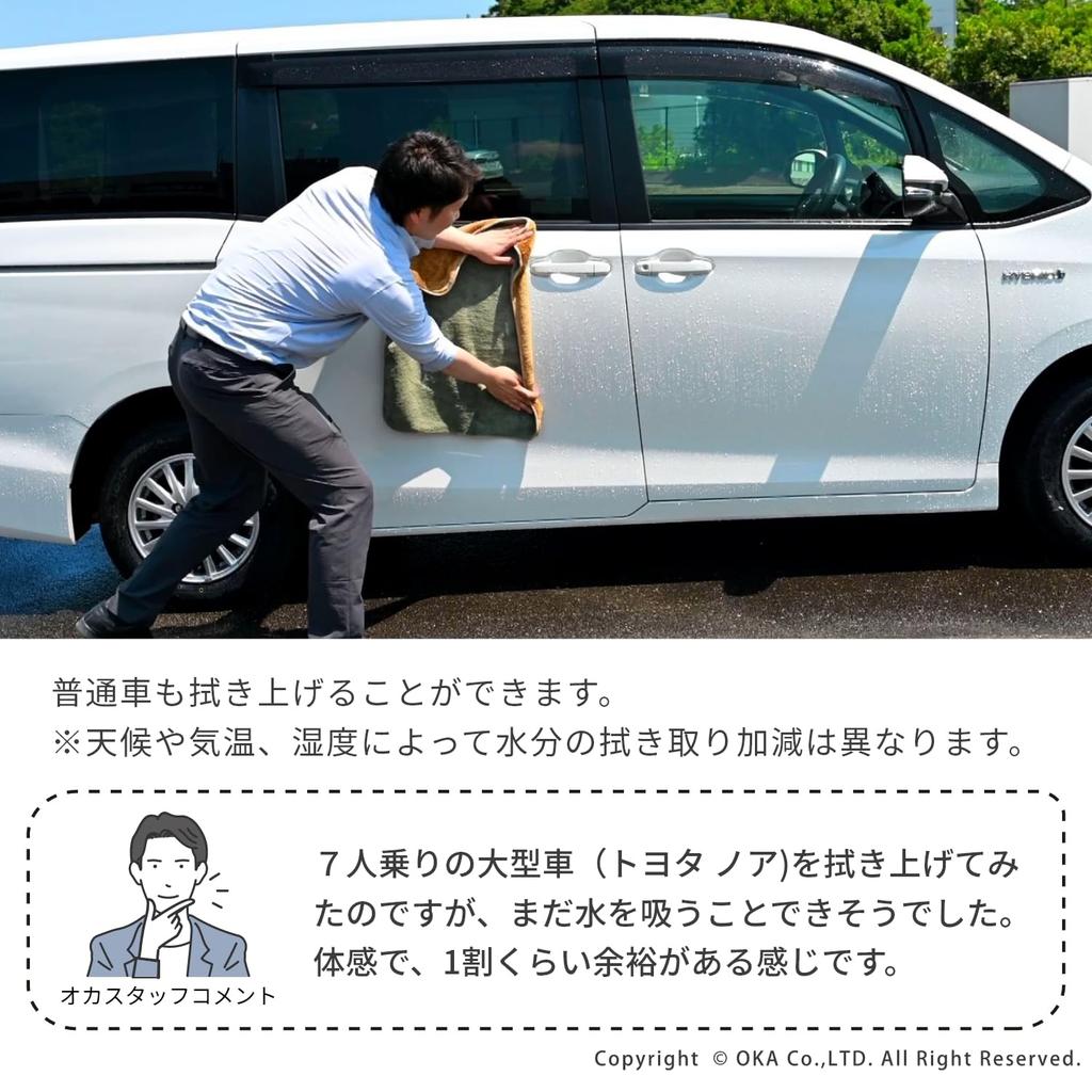 OKA Mach Cloth Car Wash Gray x Mini 16cm x 24cm Special Cloth, Orange, Size, Approx. (Water Absorbent, Water-Sealing Mechanism, Double-Sided)