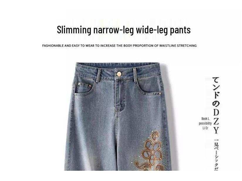 Spring 2026 Women's Chinese Style Embroidered Jeans: Trendy, Loose, Slimming Wide Straight-Leg Pants