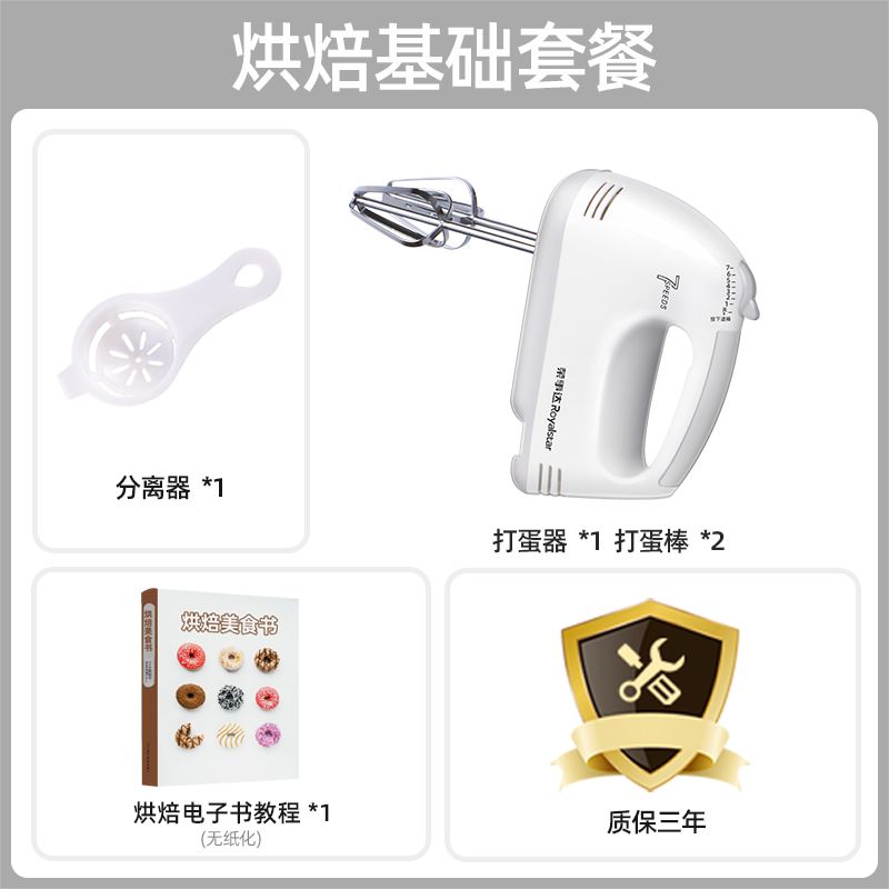 

Royalstar Egg Beater Electric For Home Mini Beat up the Cream Baking Mixer Cake Blender Handheld Egg-Breaking Machine Basic Package