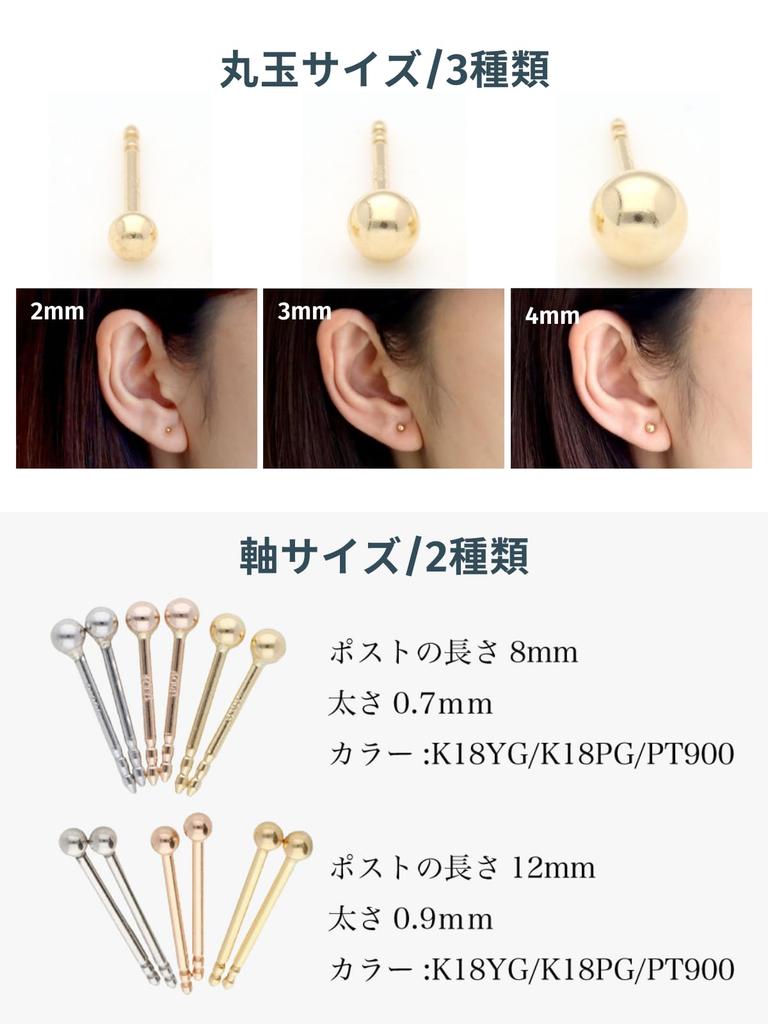 earrings shaft metal allergy made in pair for both round ball pink gold [Anytime With] Non-returnable (round ball) 8mm, friendly, Japan, ears, 2mm/K18