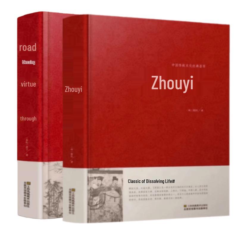 Dao De Jing & I Ching Complete Set