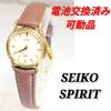SEIKO SPIRIT Battery and Strap Ladies' Watch, Replaced, I-02