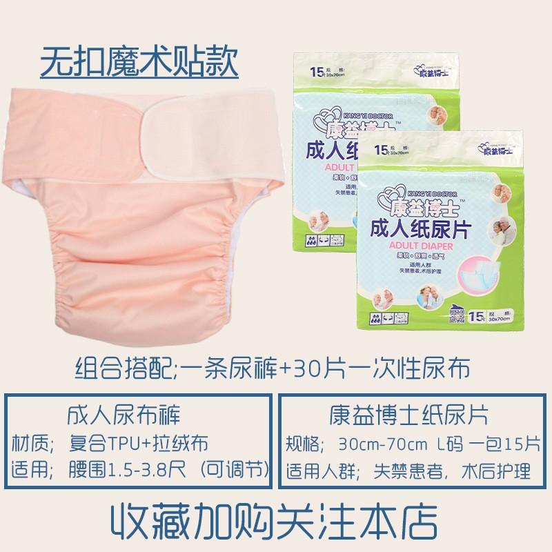 Reusable Adult Incontinence Pants With Adjustable Hook-and-Loop Tabs Waterproof Washable Elderly Or Disabled Care