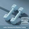 Women's Fitness Dumbbell Set - Home Slimming, Abdomen, Barbell, Kettlebell for Children & Adults