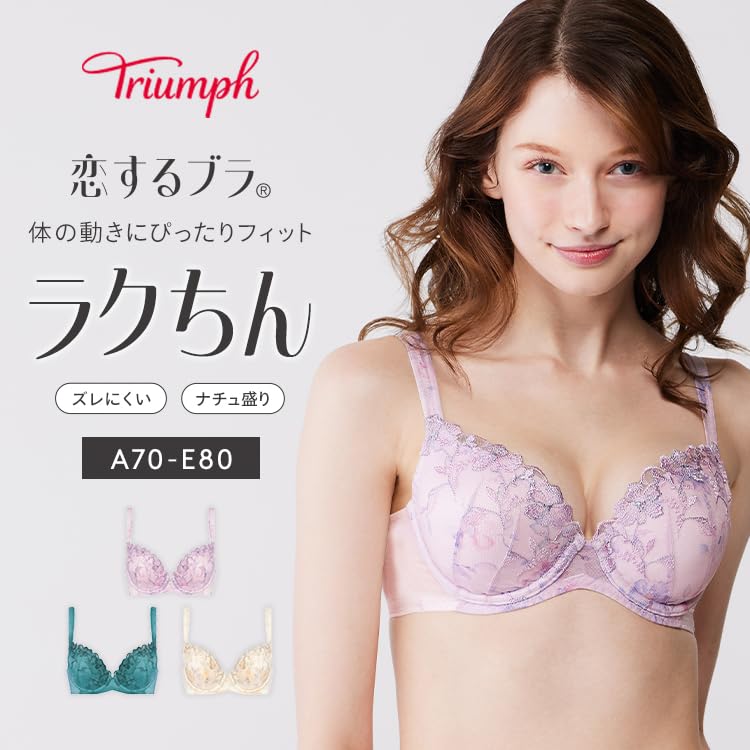 Triumph Koisuru Bra 623 M010 Size C75 Bra, (Green),
