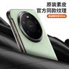 Vegan Leather Smart Window Case For Huawei Mate 80 Pro Max RS Official Texture Leather Magnetic Suction Hands-free Flip Cover