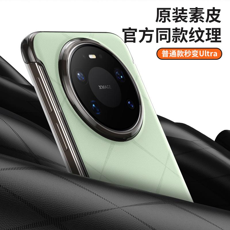 Vegan Leather Smart Window Case For Huawei Mate 80 Pro Max RS Official Texture Leather Magnetic Suction Hands-free Flip Cover