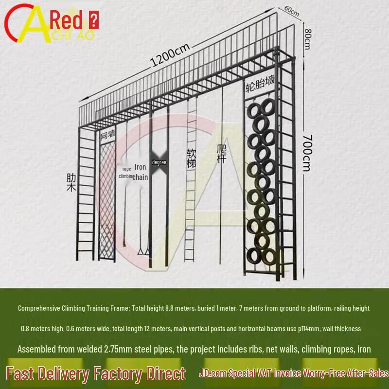 Balance & Fitness Climbing Frame