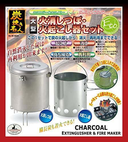 [Amazon.co.jp Exclusive] Captain Stag (CAPTAIN STAG) Fire Starter Set, Large Fire Extinguisher and Fire Starter Set, Made in Japan, UY-7024