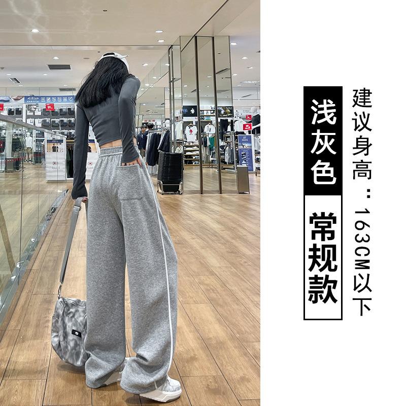 Side Striped Wide-leg Pants Women's Autumn and Winter New Lazy Style High Waist Loose and Thin Straight Sports Casual Pants